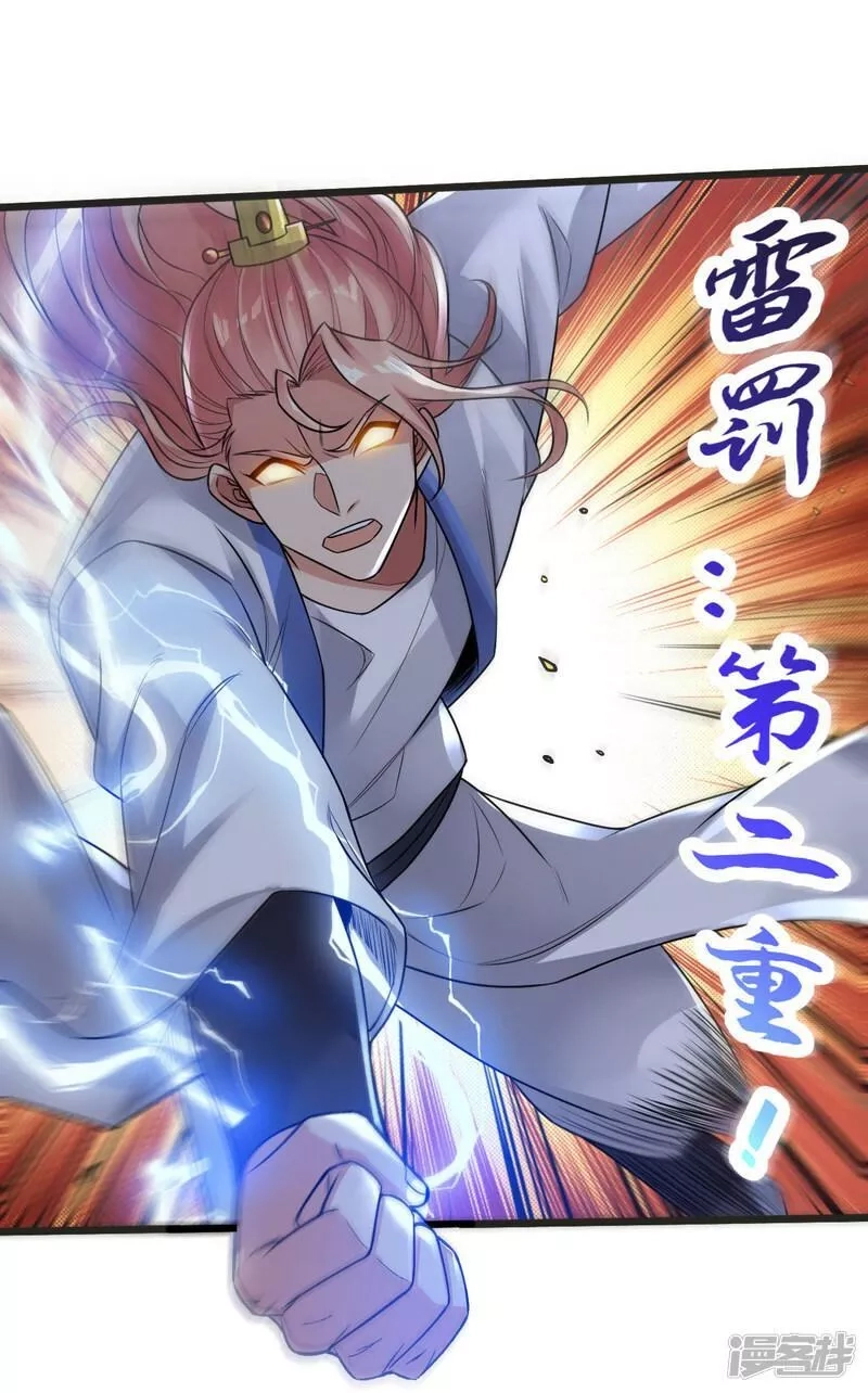 完美至尊,第63话 放开手脚打一场,第31张